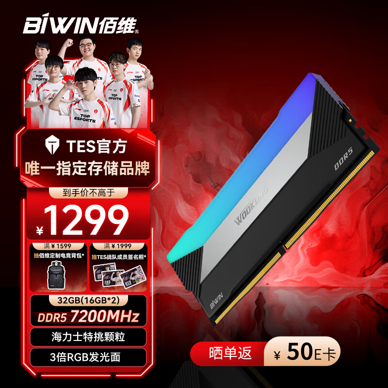 佰维（BIWIN）32G(16G×2)套装 DDR5 7200频率 台式机内存条 悟空 DX100炫光 RGB灯条(C34) 石耀黑