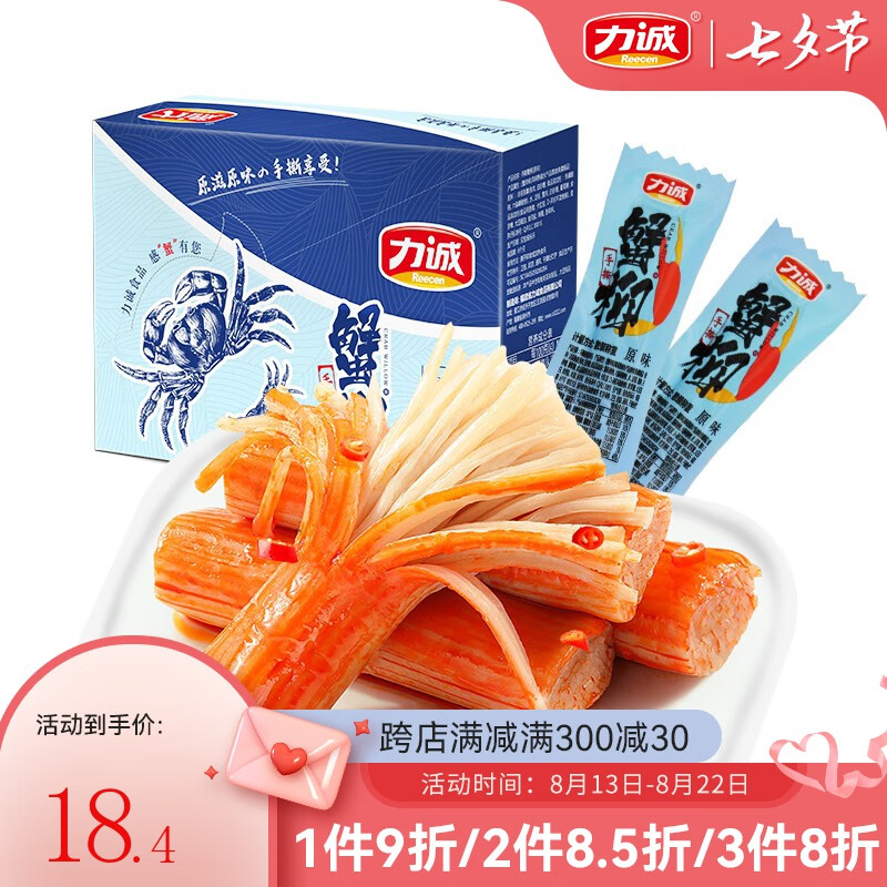 力诚（Reecen） 蟹柳棒蟹味棒即食海鲜手撕蟹柳肉泡面搭档宅家办公休闲海味零食 原味（20支/盒）怎么样,好用不?