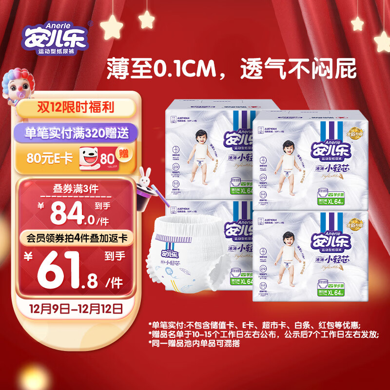 京东母婴玩具 2023-12-11 - 第1张 | 最新购物优惠券 京东母婴玩具 2023-12-11 - 第1张 | 最新购物优惠券