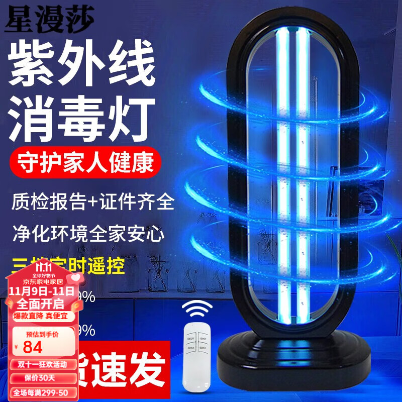 查询杀灯价格最低|杀灯价格走势图