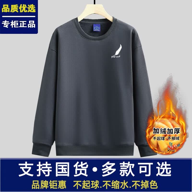 战浩冬季加绒加厚卫衣男士圆领重磅保暖大码上衣中青年休闲纯色套头衫 【加绒款】铁灰色羽毛 XL建议【135-150斤】使用感如何?