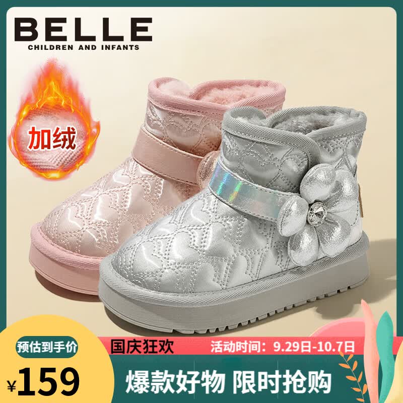 百丽童鞋冬季儿童雪地靴女童加绒保暖棉鞋中大童时尚靴子 银色30码高性价比高么？