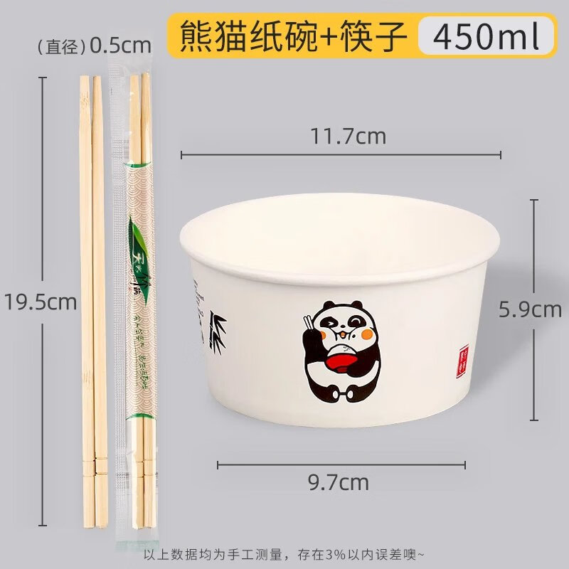 【现发】一次性碗纸碗加厚打包饭盒家用泡面碗商用碗筷子套装餐盒 【300套】熊猫碗450ML+筷子