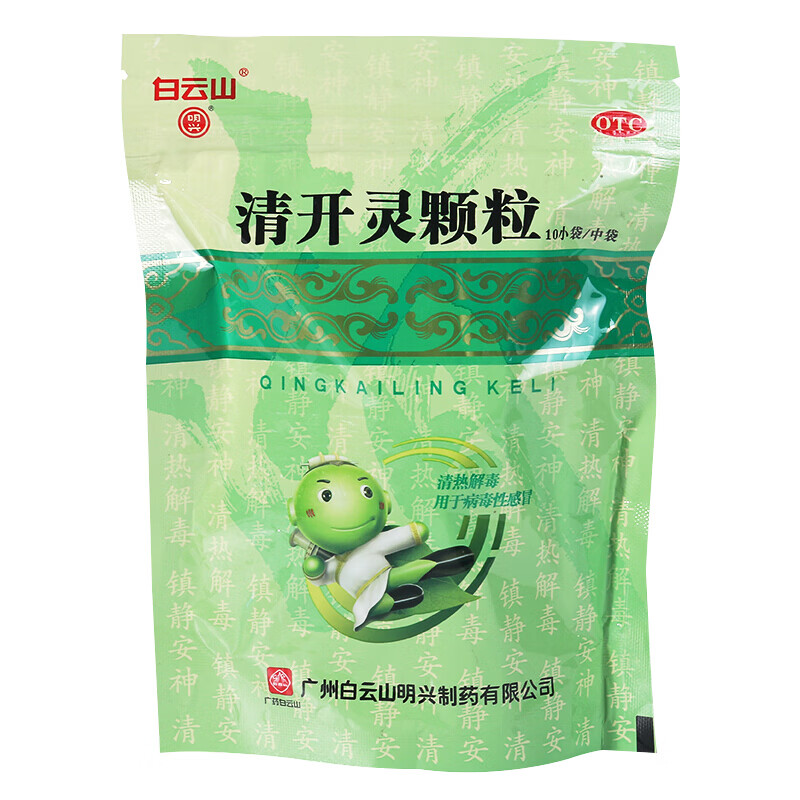 上呼吸道感染病毒性急性咽炎急性扁桃体炎可选清开灵滴泡腾片分散片丸