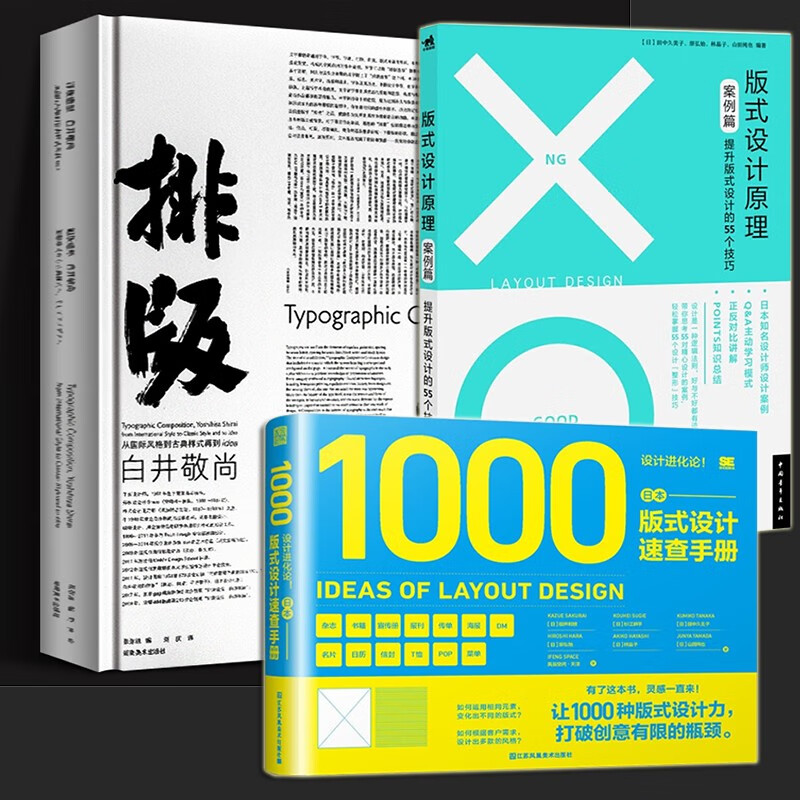 敬尚——从风格到古典样式再到idea 版式设计原理(案例篇) 设计进化论