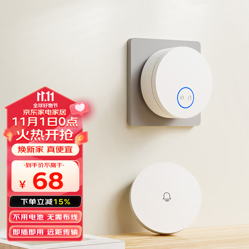 linptech小米IOT联动无线门铃 自发电不用电池远距离家用老人呼叫器普通款怎么样,好用不?