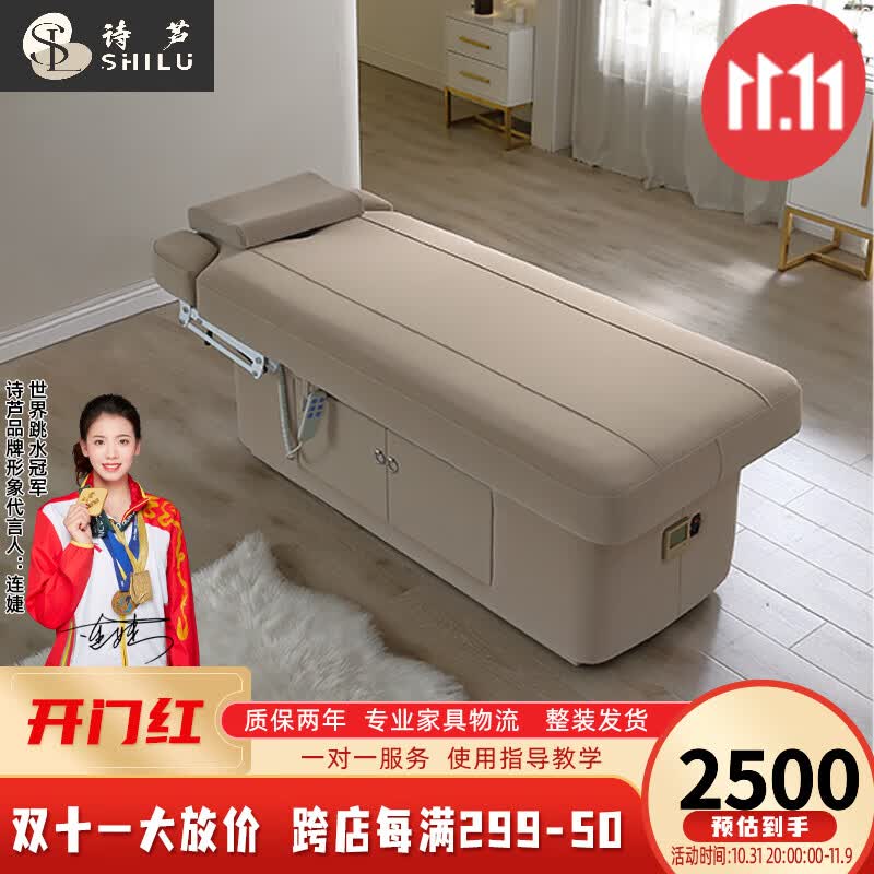 诗芦美容床美容院专用实木理疗床按摩床乳胶恒温加热美睫洗脸护理 F款-无电机-直板+扶手 官方标配使用感如何?