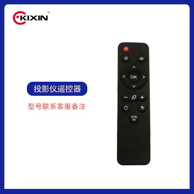 KIXIN 投影仪专用配件 小支架 遥控器 电源适配器充电器 遥控器
