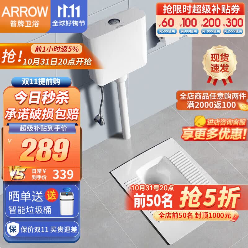 箭牌卫浴（ARROW）蹲便器套装蹲坑式家用蹲厕便池蹲坑卫生间大便器水箱套装旗舰款 515单蹲便-带弯后进前排不含水箱高性价比高么？
