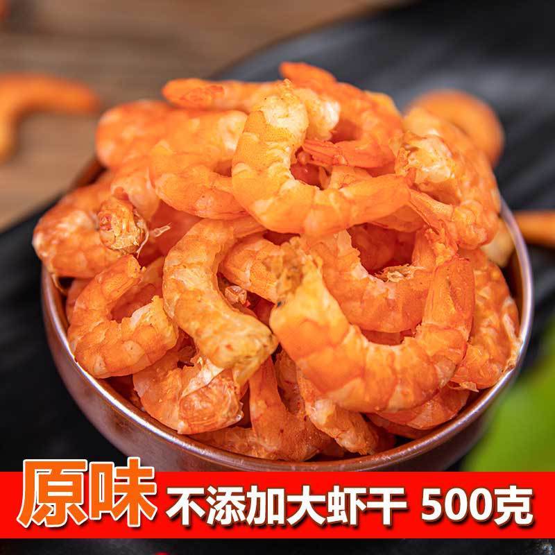 禾澹虾仁干生晒虾皮虾米大道味道福建海产干货水产淡干野生金钩沟