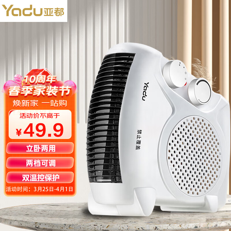 暖风机排名前十(取暖浴霸销售品牌排行榜前十名)
