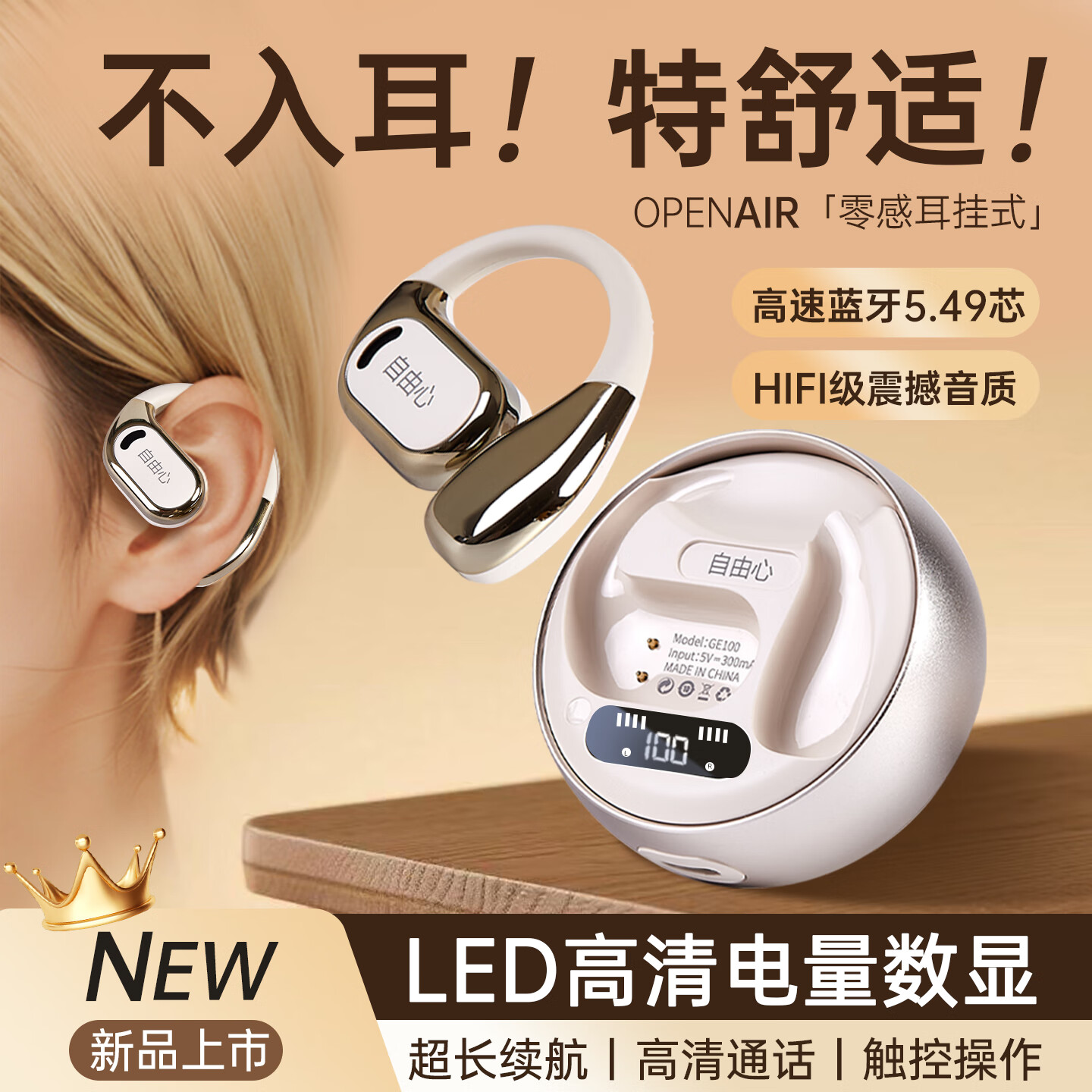 自由心运动蓝牙耳机超长续航头戴式无线挂耳式降噪摩托车骨传感跑步骑行耳机 柔光肤