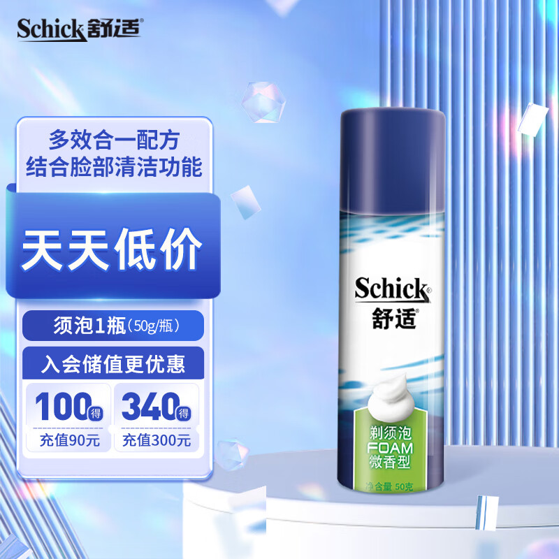 舒适（Schick）剃须泡沫手动刮胡刀软化胡须微香型泡沫【50g/瓶】