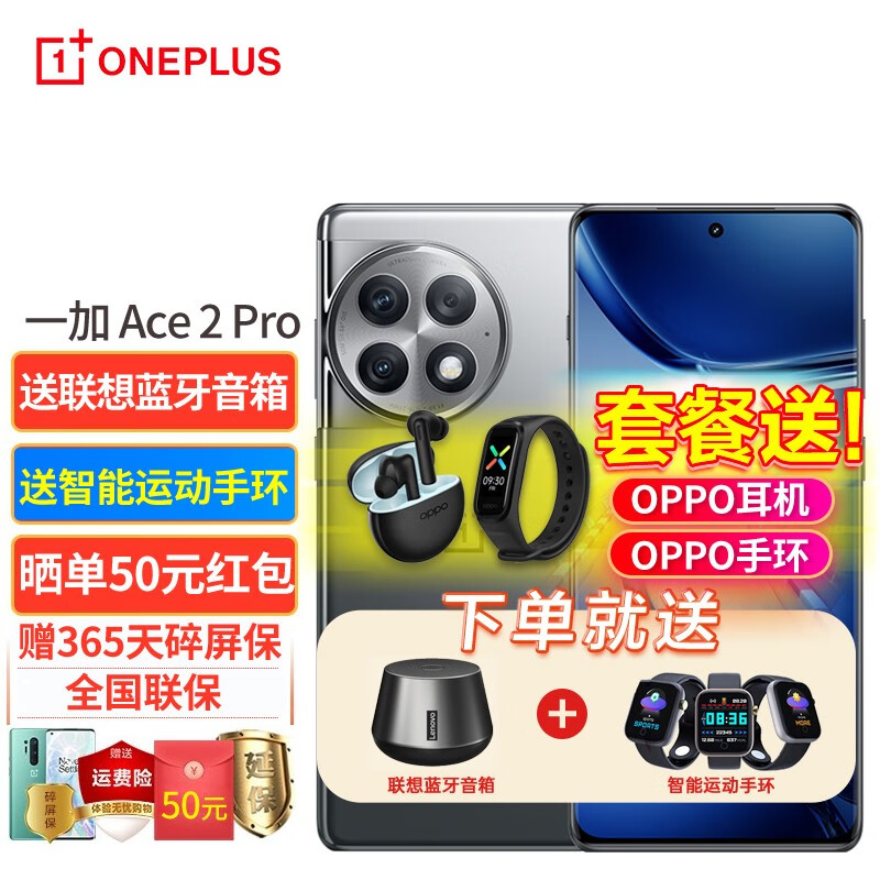 【选12期+晒单50】OPPO 一加 Ace 2 Pro 新品5G手机 游戏手机 一加ace2pro 24+1TB 钛空灰 标配