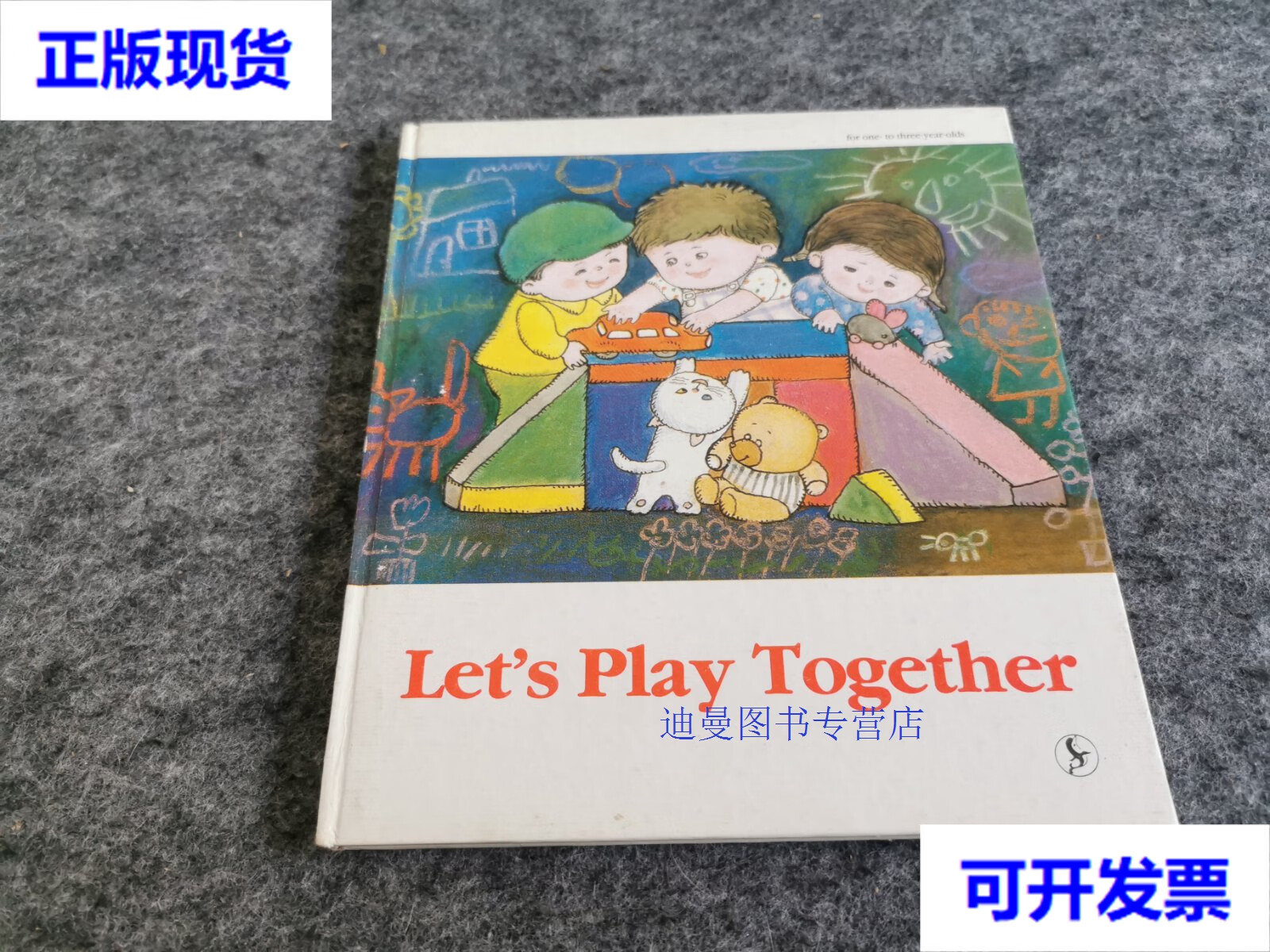 【二手九成新】我们-起玩 (少见精装本,英文,未阅