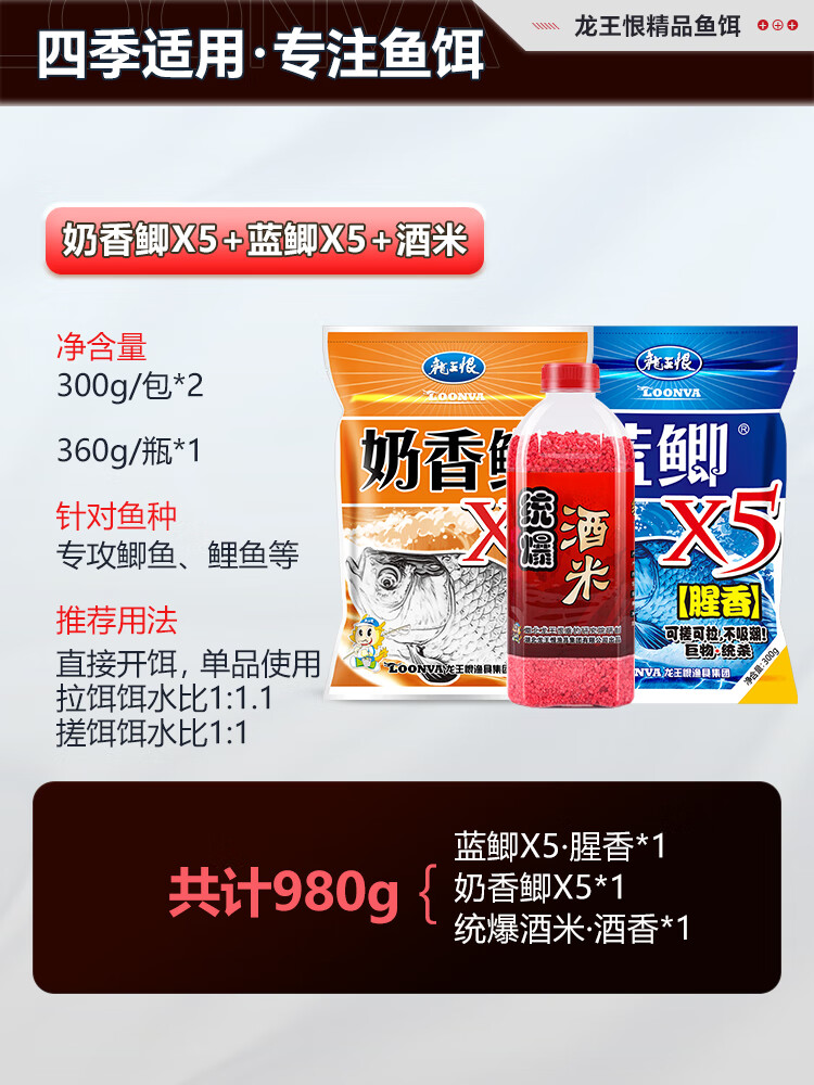 山力士速钓乳香鲫鱼饵 奶香鲫x5蓝鲫钓鱼饵料香味型野钓鱼食鲫鱼饵