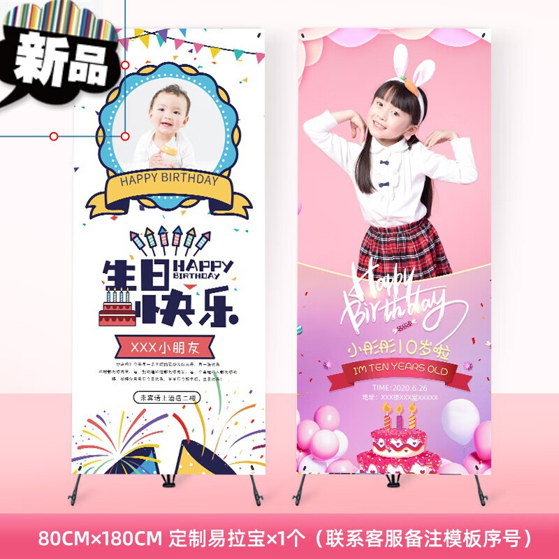 180*80cm易拉宝【海报 支架】