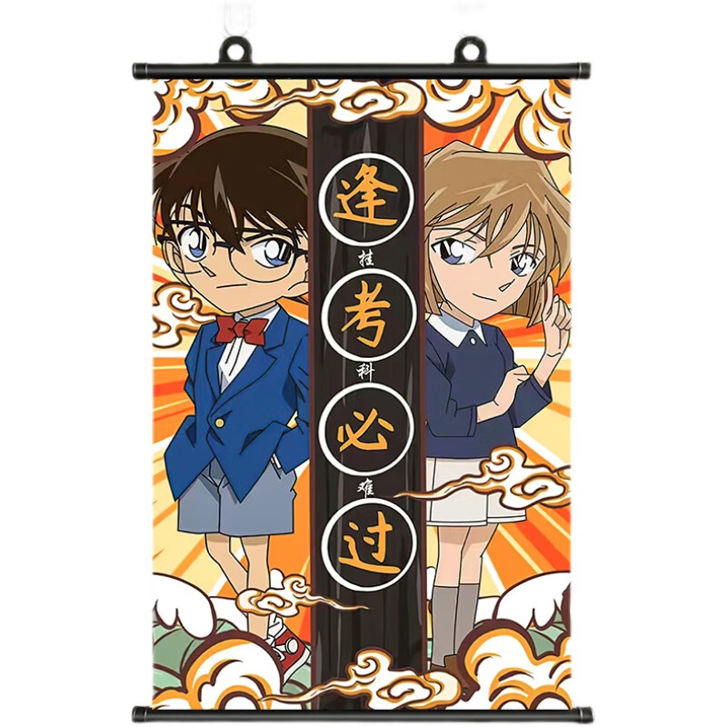 bxa灰原哀/小哀 宫野明美动漫卷轴挂画布画海报动漫周边定制diy a款