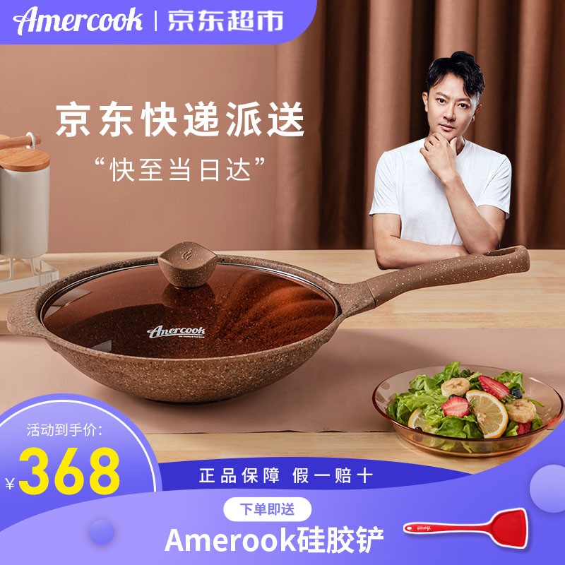 开箱使用说说Amercook麦饭石不粘锅用后真实反馈，分享一星期经验分享