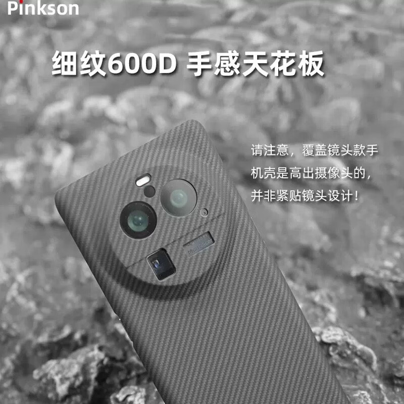 Pinkson凯夫拉OPPO Find X6 Pro手机壳芳纶纤维碳纤维保护套超薄全包磨砂硬壳男士新 【细纹600D/覆盖镜头】 【OPPO Find X6标准版】