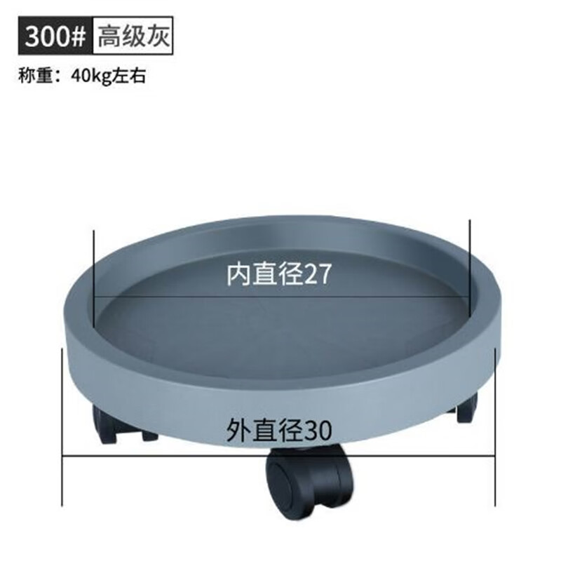 郦狼放大桶水的置物架桶装水置物架移动底座水桶架饮水桶支架滑轮矿泉 内径27cm灰色移动托盘