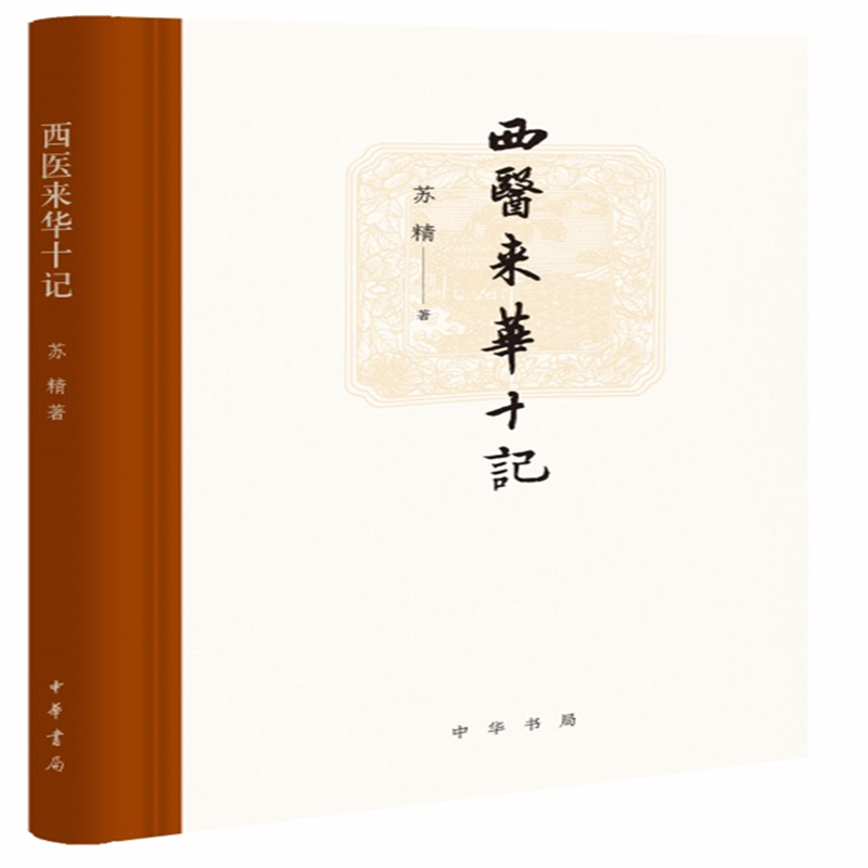 中华书局历史图书推荐与价格趋势分析