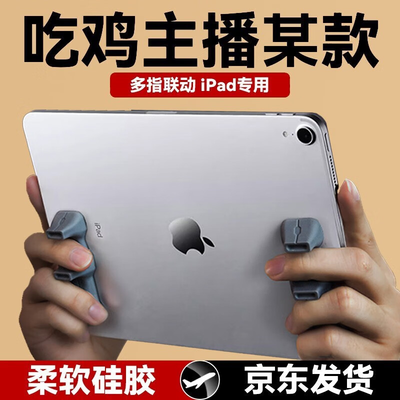 �����ƽ���հѹ轺������������Ϸ���ճԼ������ֱ��Ǵ�����ָ������ƽ��Ӣ����iPad�����Ǹ��������� ƽ������ح�轺����ح��ָ����ح�Լ���������حһ��װ