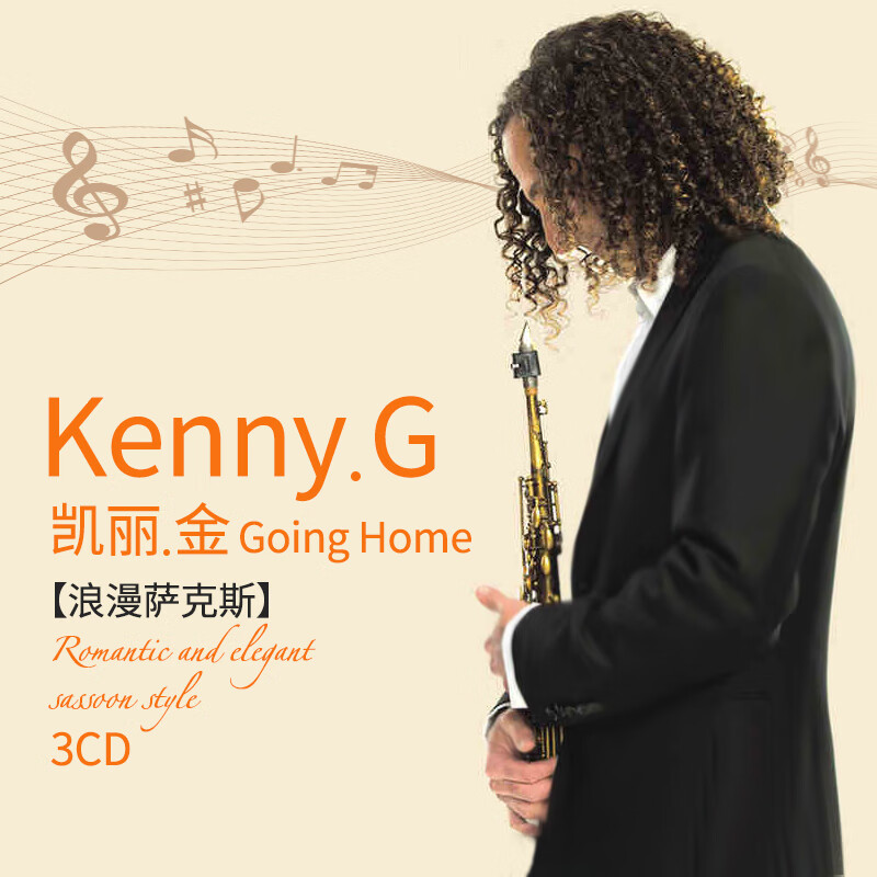 酥灏梆肯尼基/凯丽金萨克斯cd正版发烧碟片 蓝调爵士轻纯音乐车载cd