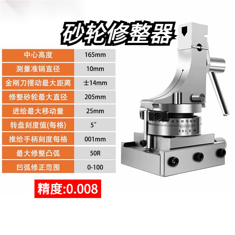 165砂轮修整器磨床角度圆弧r角成型器手持精展gin-wd 标准165砂轮修整
