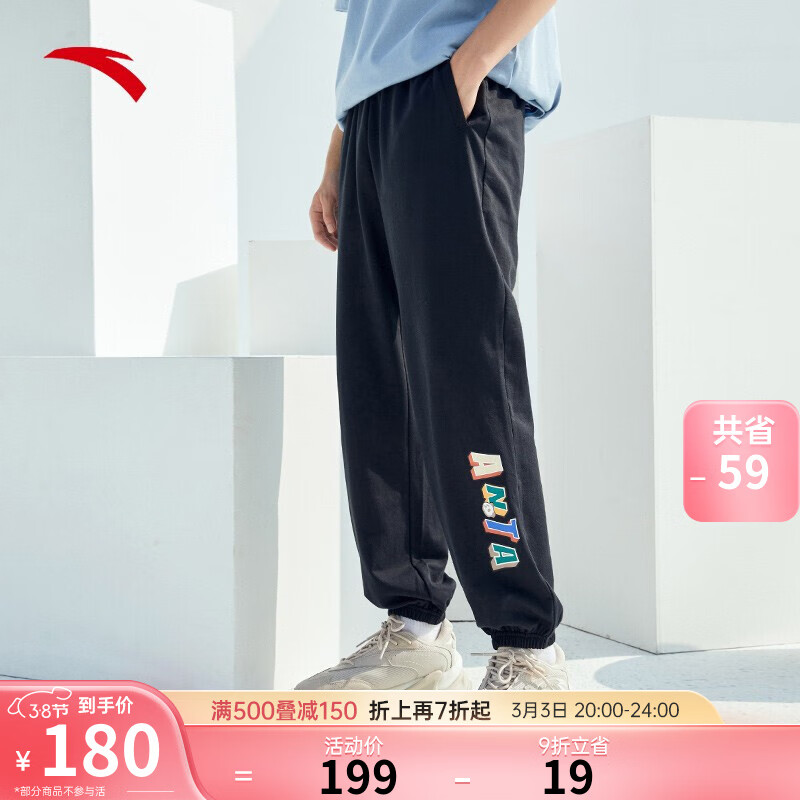 安踏（ANTA）运动长裤卫裤男士2023春季宽松潮流束脚针织运动裤黑色男裤子 AC1601基础黑-1 L/175