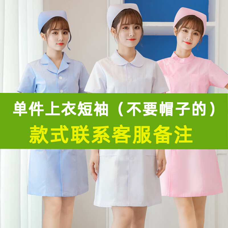 确不凡白大褂实验服大码护士服长袖女冬季粉色白大褂短袖娃娃领大码店