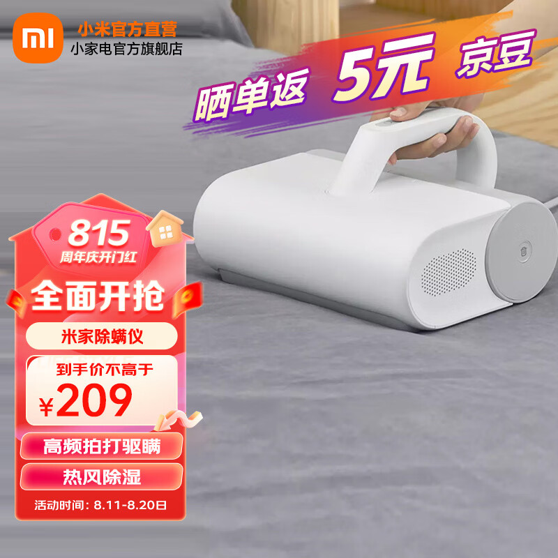 米家 小米除螨仪手持床上UV紫外线杀菌除螨家用大吸力除螨虫仪真空小型除螨机 米家除螨仪