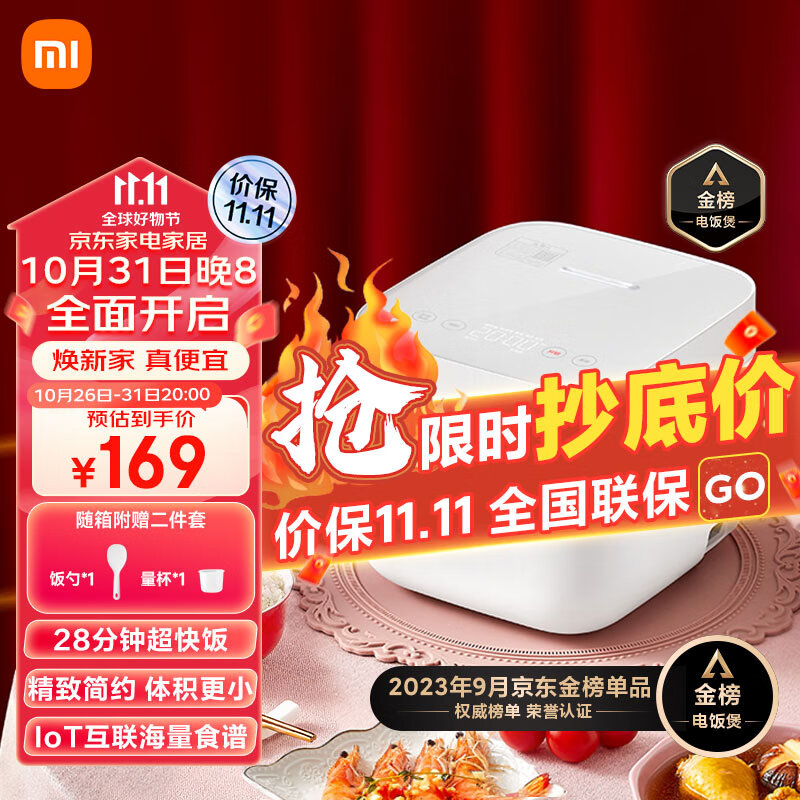 米家小米电饭煲电饭锅1.5L迷你1-2人350W小功率宿舍用多功能远程智能控制小电饭煲怎么看?
