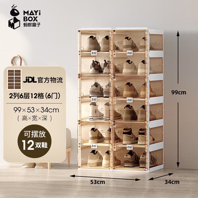 蚂蚁盒子（MAYIHEZI）免安装可折叠塑料鞋柜门口收纳防尘防潮鞋盒 茶色透明2列6层12格
