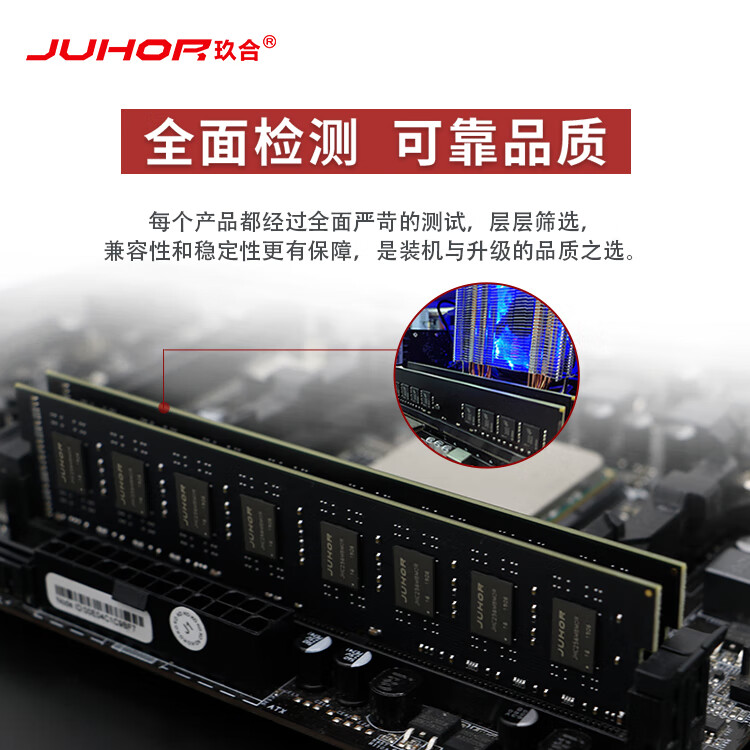 JUHOR玖合 8GB DDR3 1600 台式机内存条