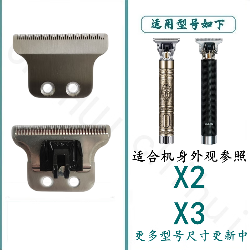 驰慧适合AUX奥克斯理发器电池定位梳锂电池18650光头油头雕刻剃头发推子AUX-X2 X3 S5等驰慧 适合X2 X3精钢替换���头