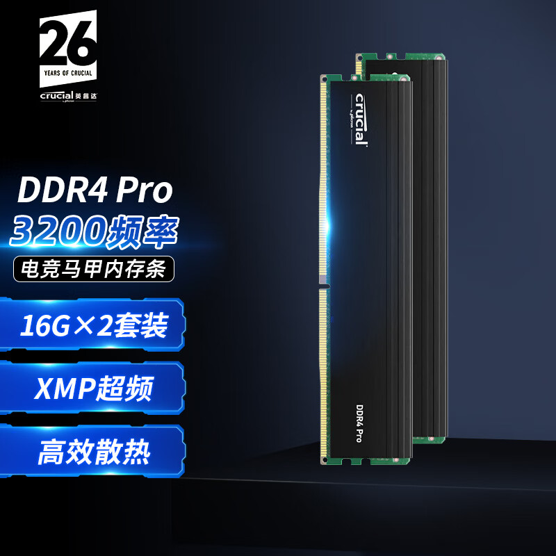 Ӣcrucialʤڴ16g ddr4 3600Hz / 3200Hz 8g̨ʽ 32G DDR4  (16G*2)PROϷʵ299Ԫ