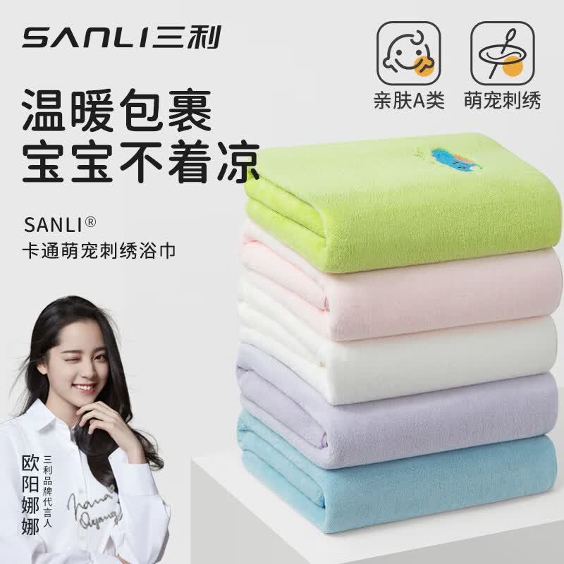 三利儿童浴巾大童2026新款比纯棉吸水男女宝宝游泳速干洗澡加厚珊瑚绒 萌狮紫 210g 60*120cm