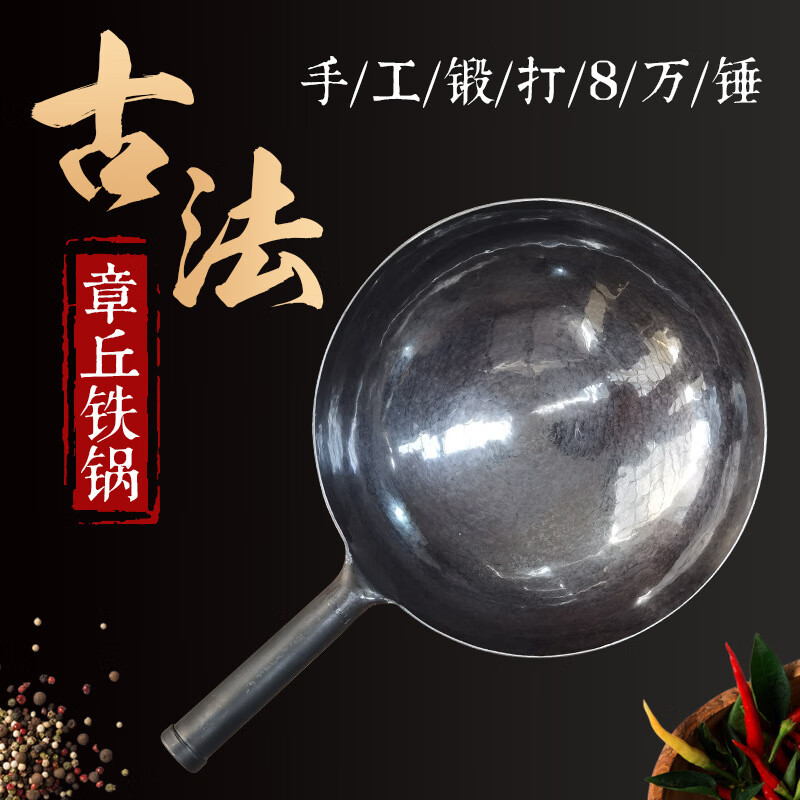章丘家用古法手工黑锅 手工锻打无涂层不粘锅炒菜锅煤气灶铁锅 八万锤古法黑锅+锅盖+勺铲36cm 1寸