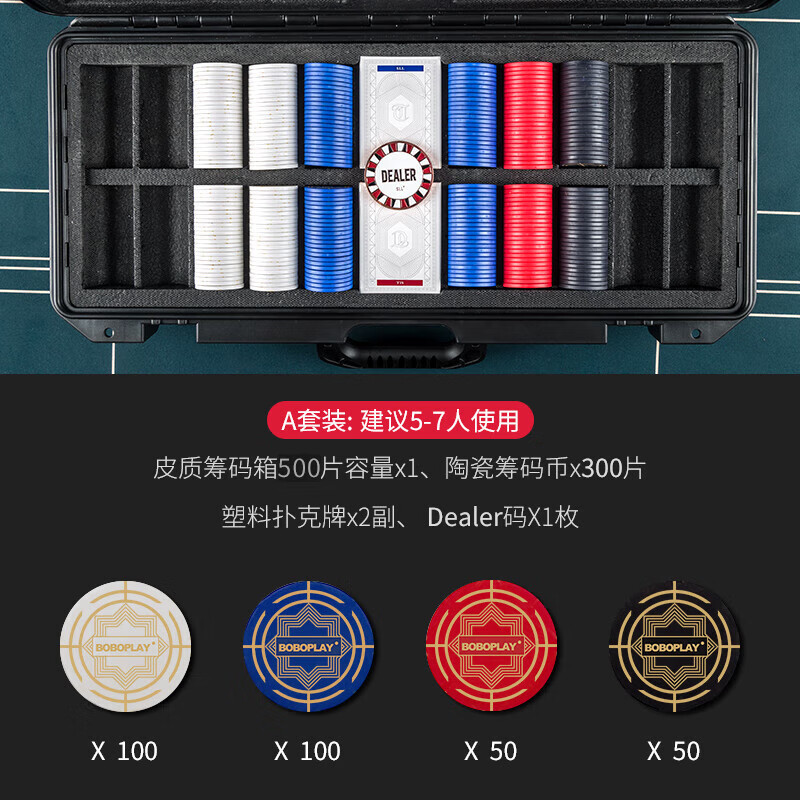 艋汇（MENGHUI）德州扑克陶瓷筹码套装无面额有面额可自选陶瓷300片筹码套装B（有 陶瓷300片筹码套装A(无面值)