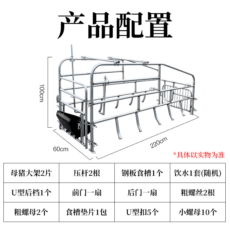 仔猪保育箱尺寸及图片图片