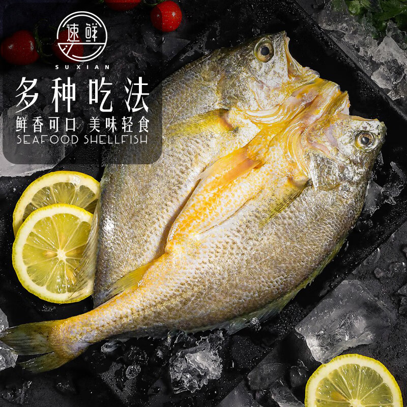 简鲜福建醇香黄鱼鲞 大黄鱼国产三去黄花鱼(去鳞去鳃去内脏) 袋装 200g*5条
