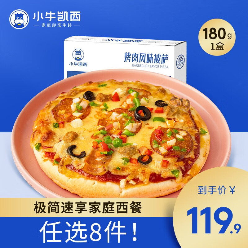 查询蛋挞价格最低|蛋挞价格比较