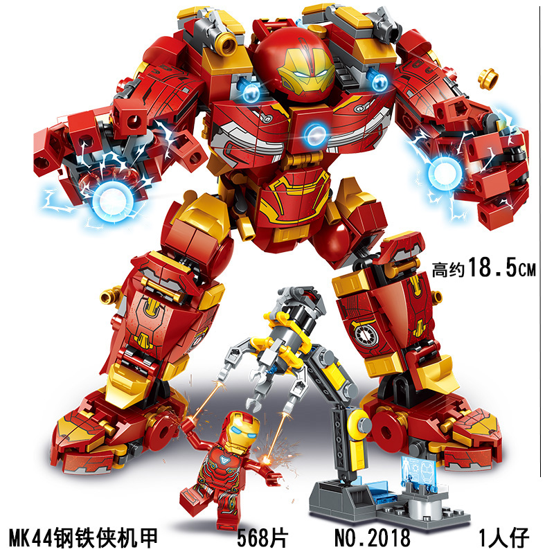 【限时秒杀】兼容乐高积木钢铁侠反浩克机甲漫威复仇者联盟英雄机器人拼装玩具 MK44+英雄人仔+拆件器
