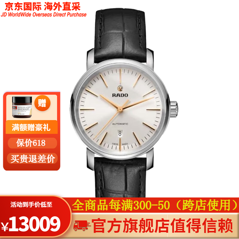 雷达(rado)瑞士手表男钻霸系列机械男表 r14050105