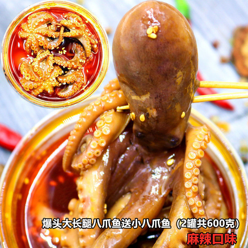 虎钢馋爆头大长腿八爪鱼麻辣香辣海鲜迷你章鱼有墨鱿鱼 大八爪鱼 小