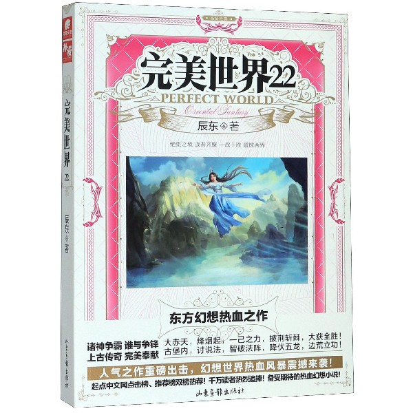 世界(22)