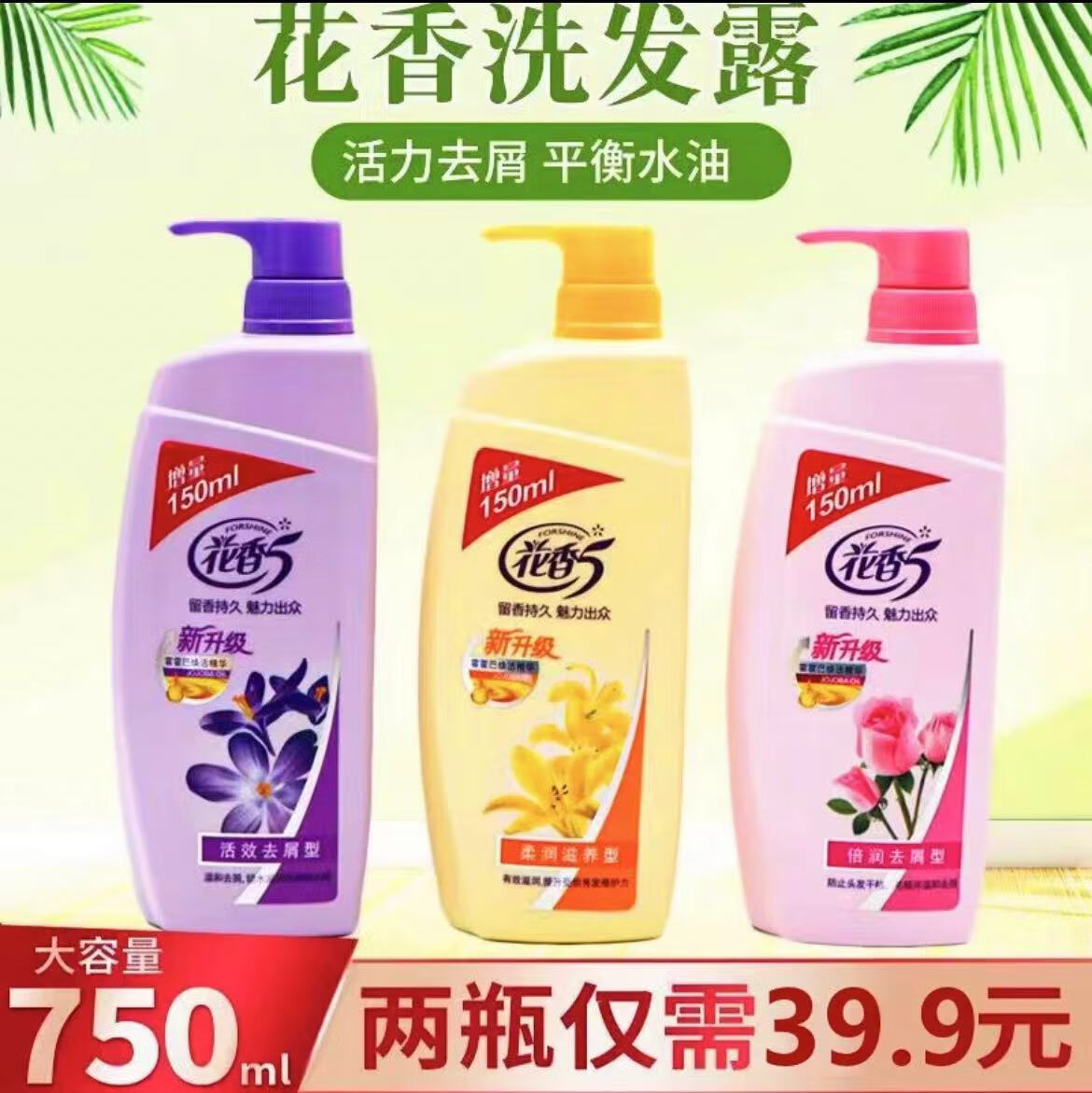 台湾脱普花香5焗油洗发露750ml*2花香洗发水活效屑 脱普花香5 紫色活