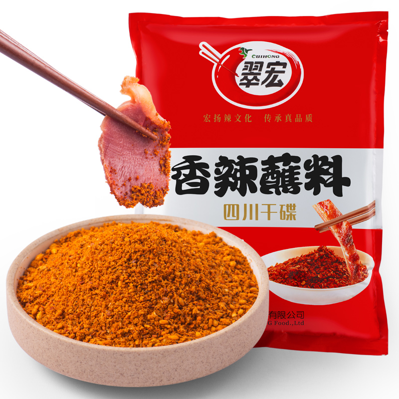 翠宏  火锅蘸料 香辣蘸料2500g 四川干碟辣椒面