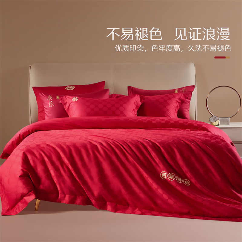 水星家纺 婚庆全棉四件套 结婚套件中国红喜庆婚房床上用品 百年之合【60S长绒棉提花】 1.5米床(适配200*230被芯)